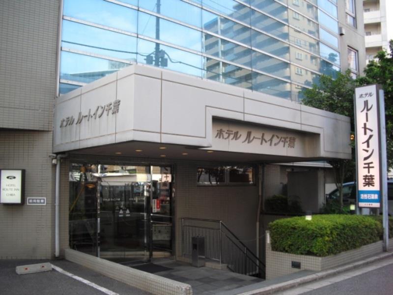 Hotel Route-Inn צ'יבה מראה חיצוני תמונה